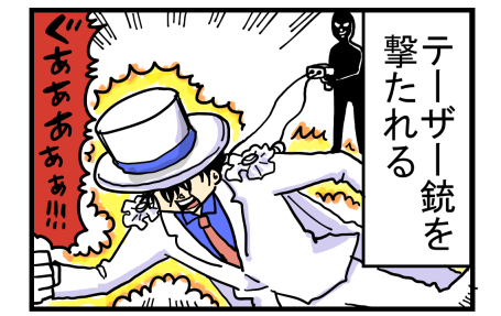 コナン紺青の拳5