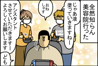 美容院行ったら そんなタイミングある って場面に巻き込まれた まめきちまめこニートの日常 記事コメント 1 Powered By ライブドアブログ