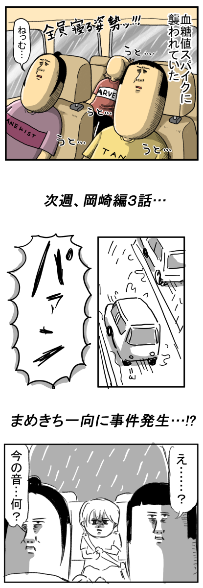 岡崎2-9
