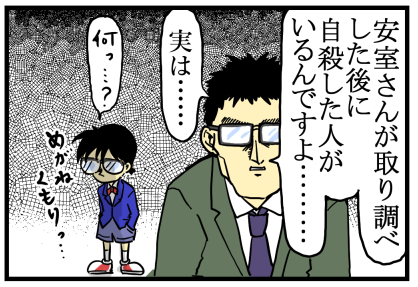 ゼロの執行人 劇場版コナンで安室の女になりに行ってきた感想 ネタバレ有 まめきちまめこニートの日常 Powered By ライブドアブログ