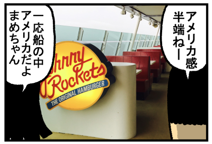 船最終日17