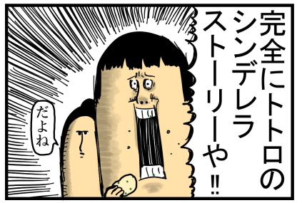 高嶺の花18