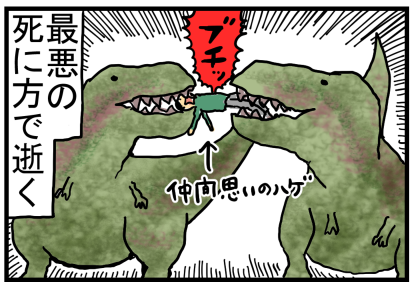 ジュラパきらいシリーズ10
