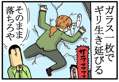 ジュラパきらいシリーズ5