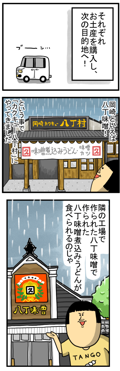 岡崎2-7