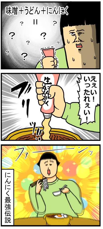 なんにでもニンニクをかける女 まめきちまめこニートの日常 Powered By ライブドアブログ なんにでもニンニクをかける女 まめきちまめこニートの日常 Powered By ライブドアブログ