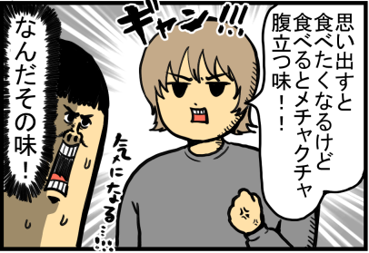 幼馴染が紹介してきた袋麺がとんでもない品だった まめきちまめこニートの日常 記事コメント 1 Powered By ライブドアブログ 幼馴染が紹介してきた袋麺がとんでもない品だった まめきちまめこニートの日常 記事コメント 1 Powered By ライブドアブログ