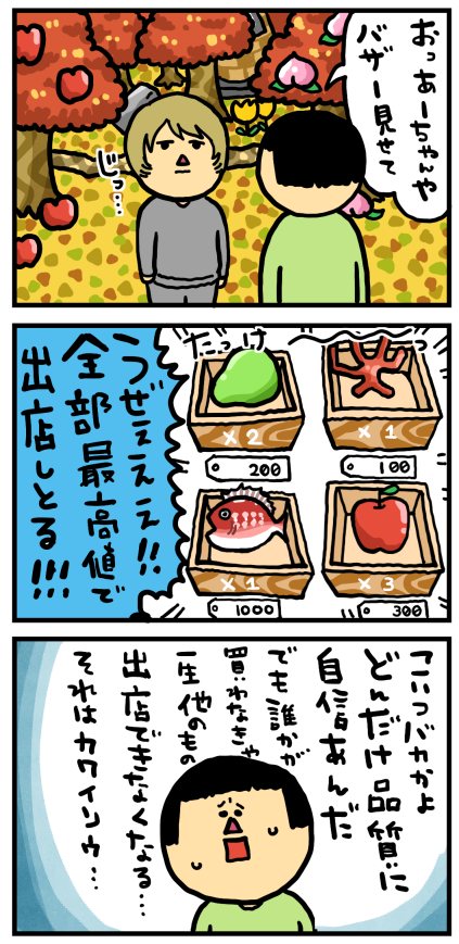 ポケ森7