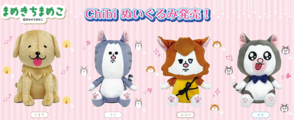 ちびぬい