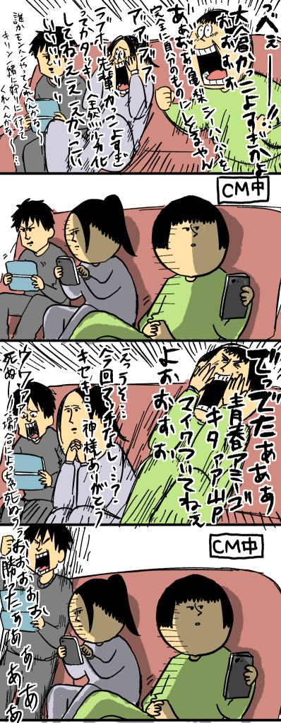 ジャニ