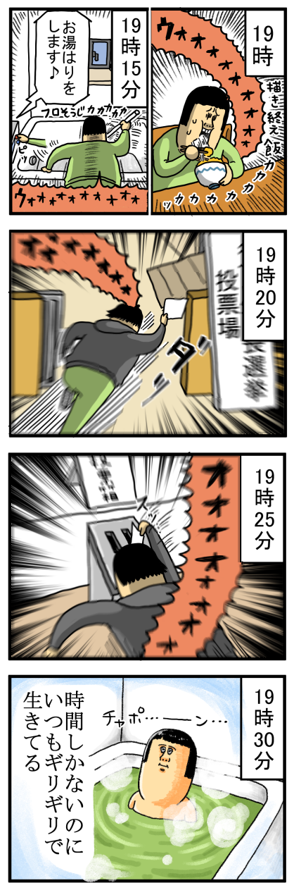 20241114-3