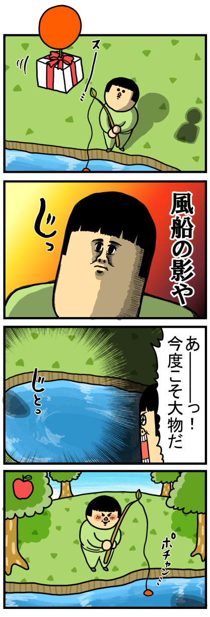 どうぶつの森4-2