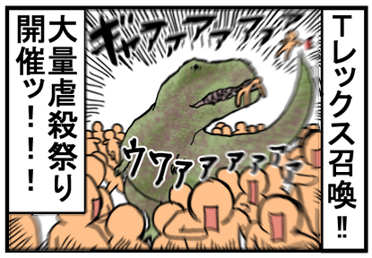 ジュラパきらいシリーズ18