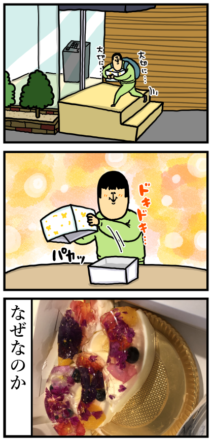 今東京で人気のスイーツらしい 花のババロア まめきちまめこニートの日常 Powered By ライブドアブログ