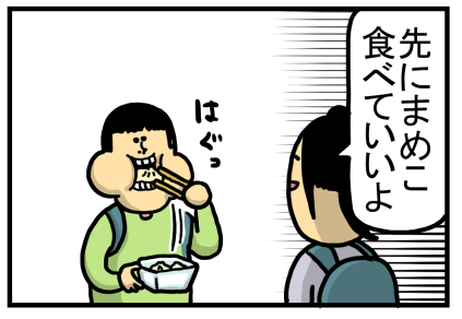 1日目3(出発前)中華街5