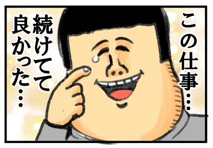 グッドピザグレートピザ-35
