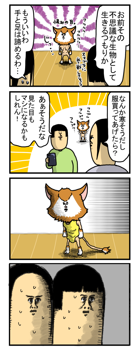 捨て猫6-3