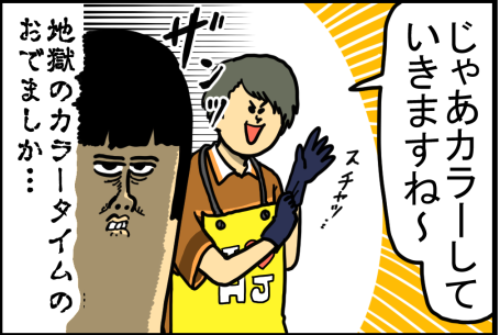 美容院でカラーやると落ち武者みたいな状態になるの何 まめきちまめこニートの日常 記事コメント 1 Powered By ライブドアブログ