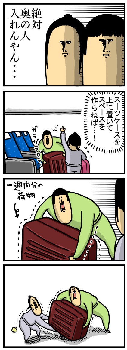 １日目2（出発前）-1