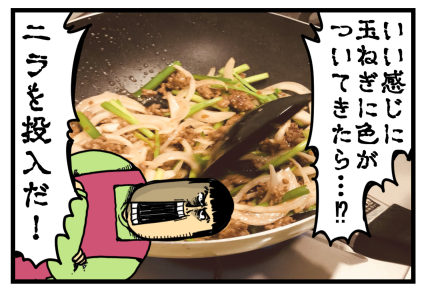 レシピ4-8
