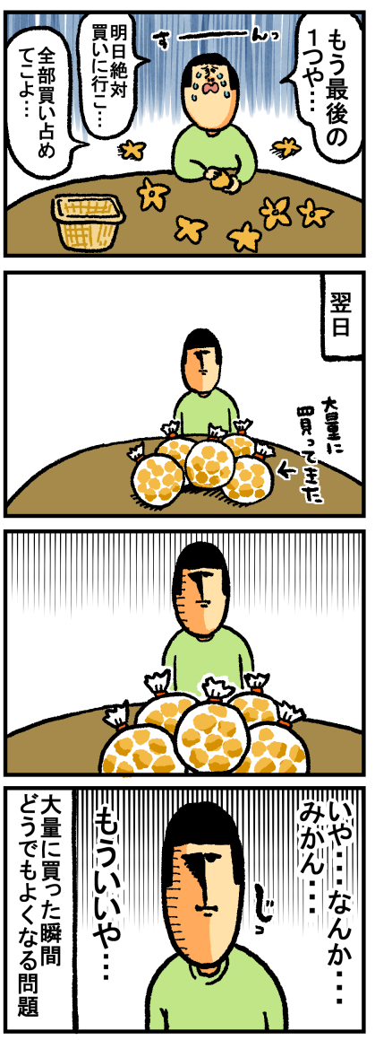 飽き-1