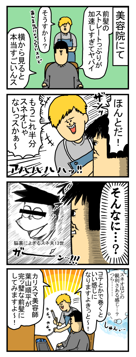 美容師でもどうすることもできない私の前髪 まめきちまめこニートの日常 Powered By ライブドアブログ 美容師でもどうすることもできない私の前髪 まめきちまめこニートの日常 Powered By ライブドアブログ