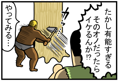 VALHEIM1-16