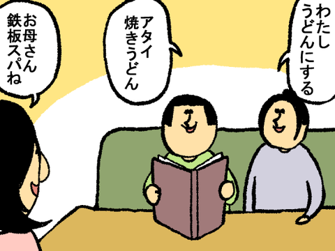 おかげ7