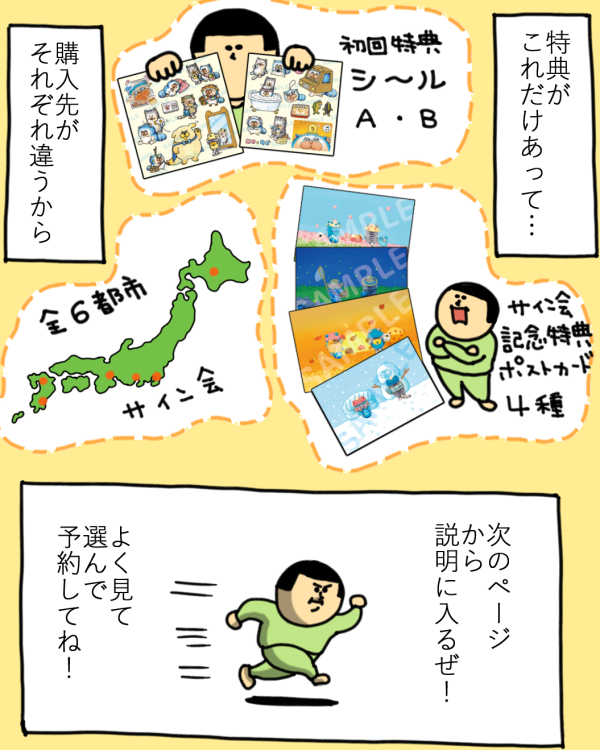 メロとタビ3_0