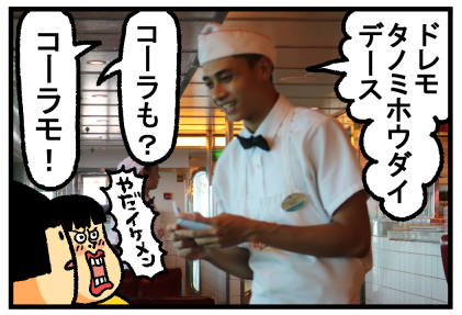 船最終日19