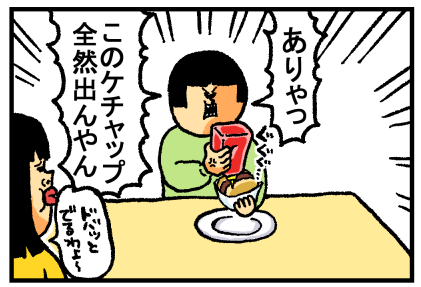 船最終日22