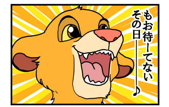 ライオンキング1-9