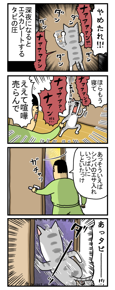 捨て猫9-2