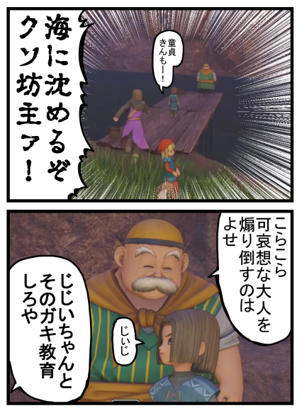 DQ5(8)