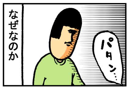 飽き-3