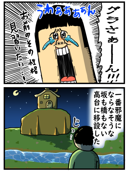 どうぶつの森11-4