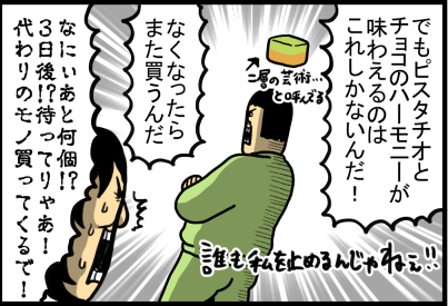 ピスタチオとチョコの親和性すごいんじゃ まめきちまめこニートの日常 記事コメント 2 Powered By ライブドアブログ