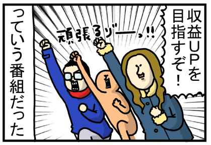 レンタルハウスを大改造3
