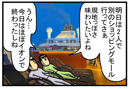 船旅5-17