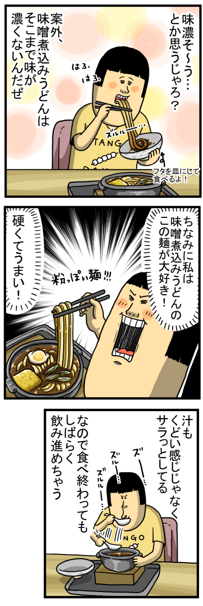 岡崎2-11