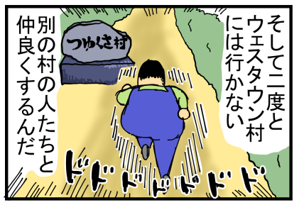 牧場物語３つの里24