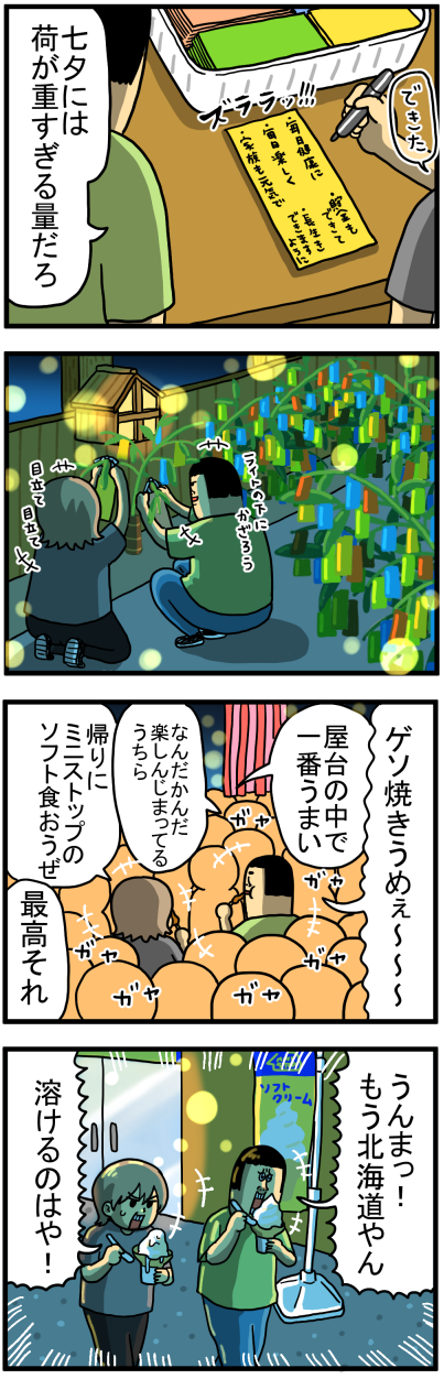 20250721-2