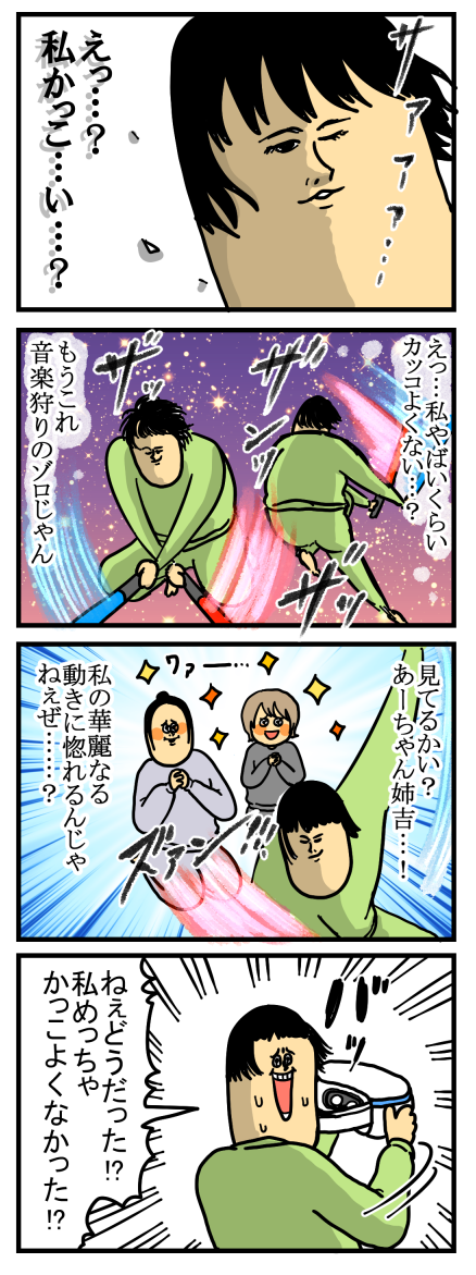 vrで音ゲーをやった結果 まめきちまめこニートの日常 Powered By vrで音ゲーをやった結果 まめきちまめこニートの日常 Powered By