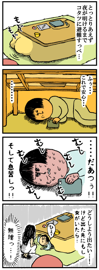 61-2深夜２時