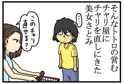 高嶺の花12