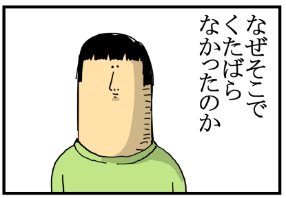 ジュラパきらいシリーズ4