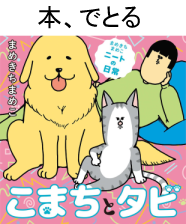 本のやつ