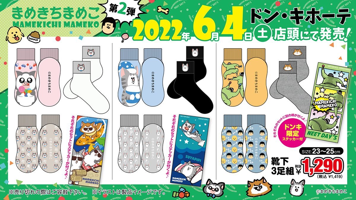 donki4