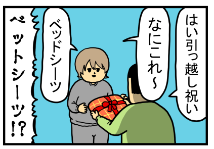 買ってよかった物2-4
