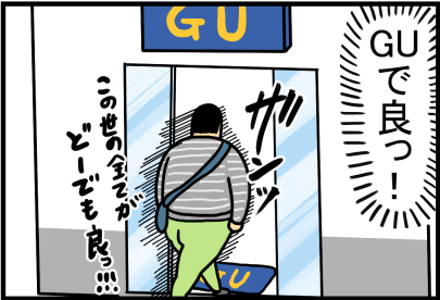 皆のところにも「どーでも良っさん」は来ますか？ : まめきち